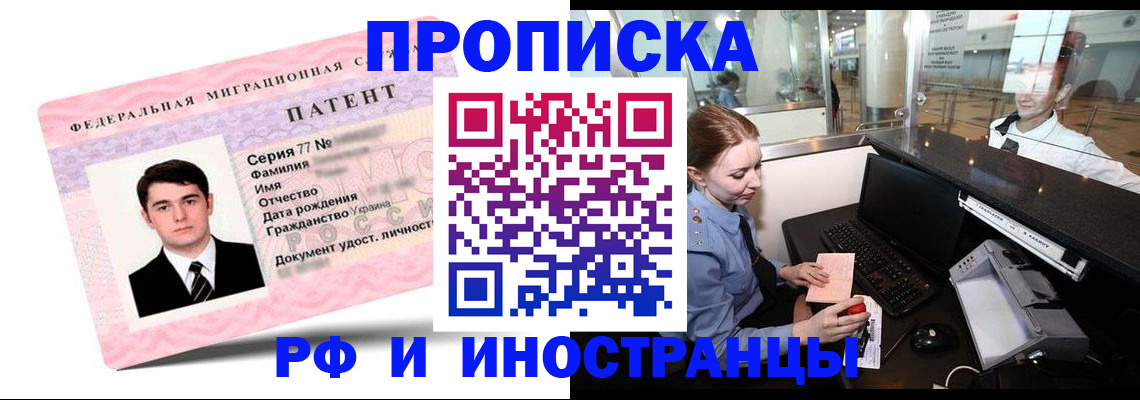 временная регистрация в квартире в Янауле