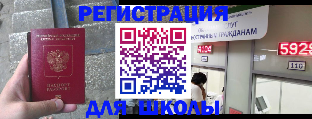 прописка поиск в Янауле