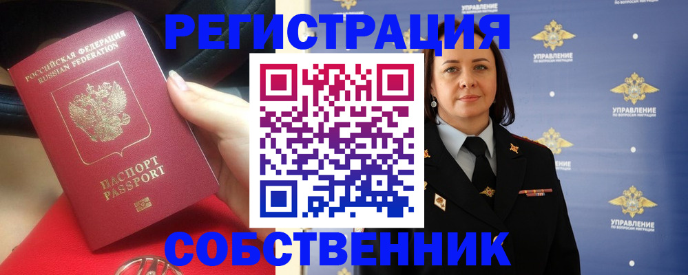 временная регистрация госуслуги в Янауле