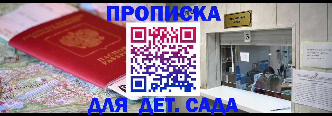 регистрация в Янауле